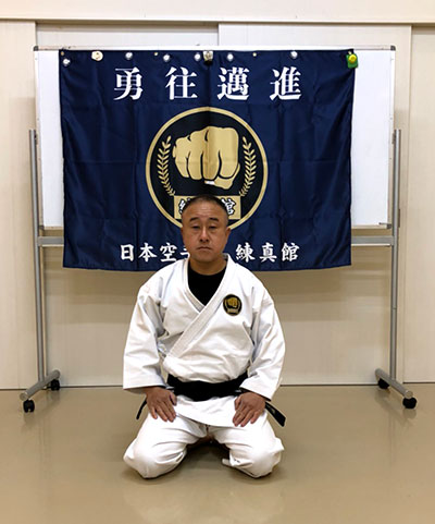 練真館　井田真次